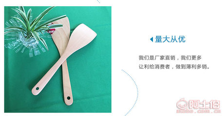 潔雅櫸木鏟 天然材質(zhì)，守護(hù)健康與鍋具的廚房好幫手