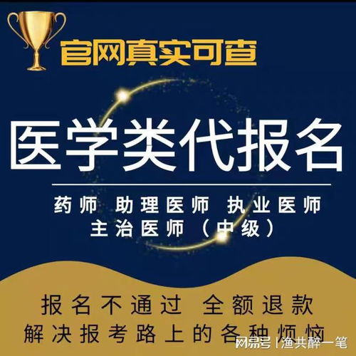 醫(yī)師考證等級劃分全解析 百諾信息咨詢服務(wù)部專業(yè)分享